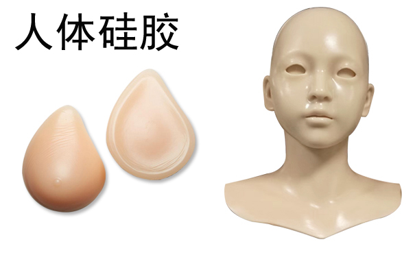 人體模具硅膠怎樣制作硅橡膠模具？
