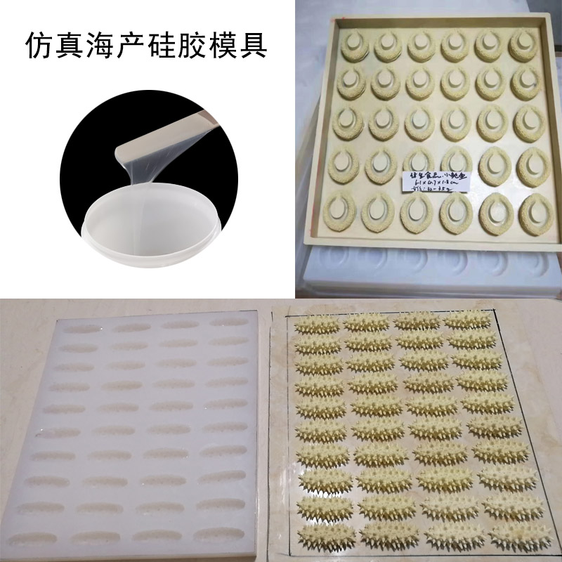 仿真海產(chǎn)模具硅膠怎樣選？-800.jpg
