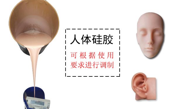  人體硅膠多少度合適 ？