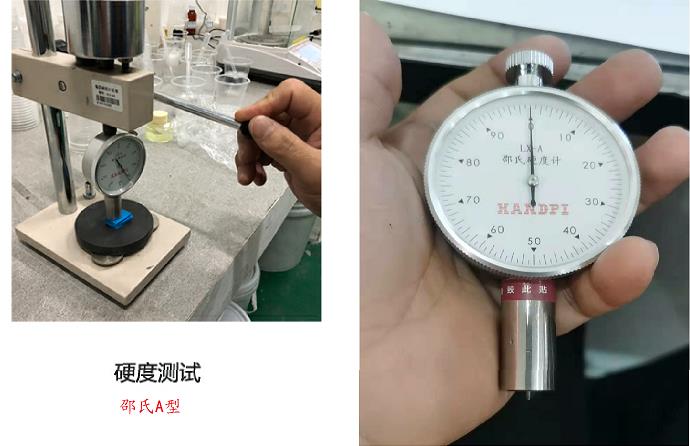 人體硅膠原料硬度用什么測量 ？