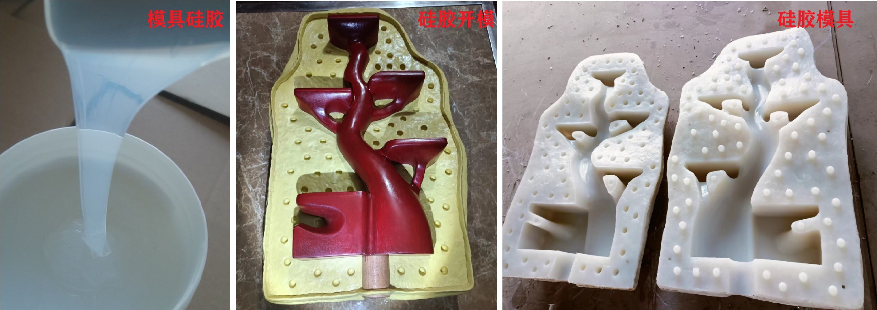 模具硅膠如何輕松脫模 ？