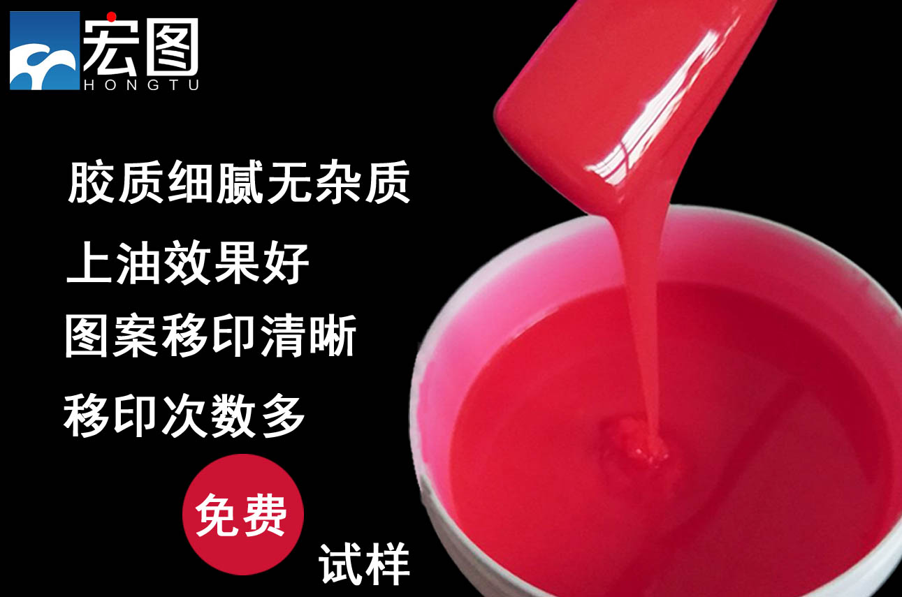 如何選擇適用自己的移印硅膠漿 ？