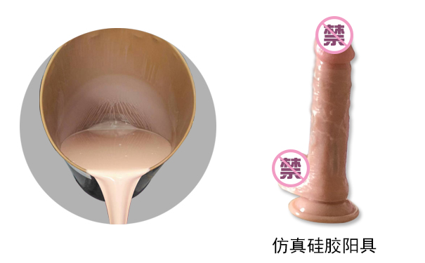 用模具硅膠做性用品有幾種成型工藝？