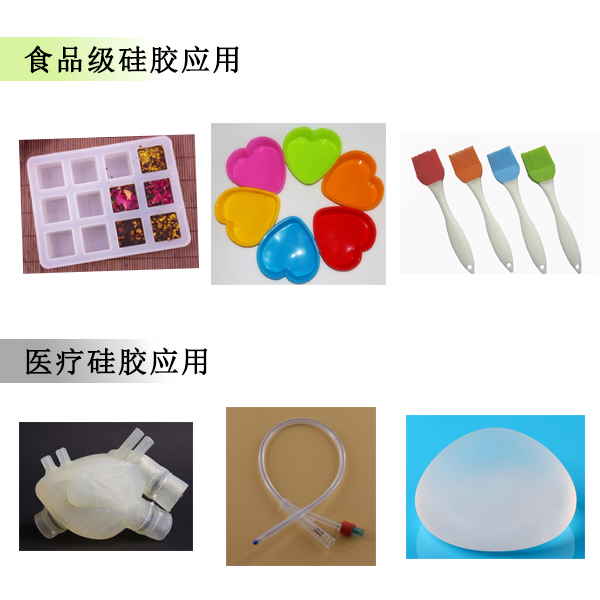 醫(yī)用模具硅膠性能你了解嗎 ？