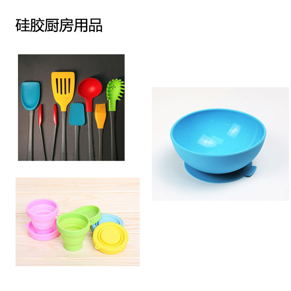 液態(tài)硅膠廚具安全性能如何？