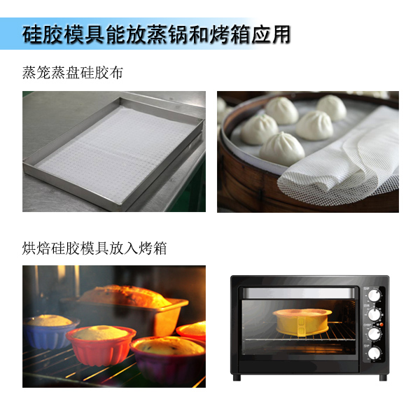 液態(tài)硅膠模具可以用來(lái)蒸嗎？