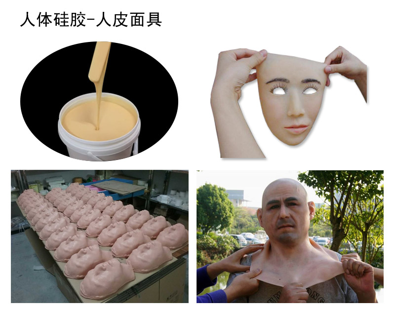 人體硅膠可以制作仿真面具嗎？