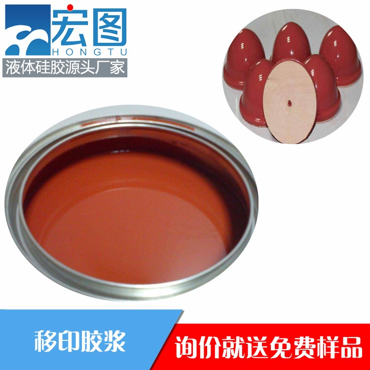 宏圖移印硅膠，讓你的印刷效果煥然一新