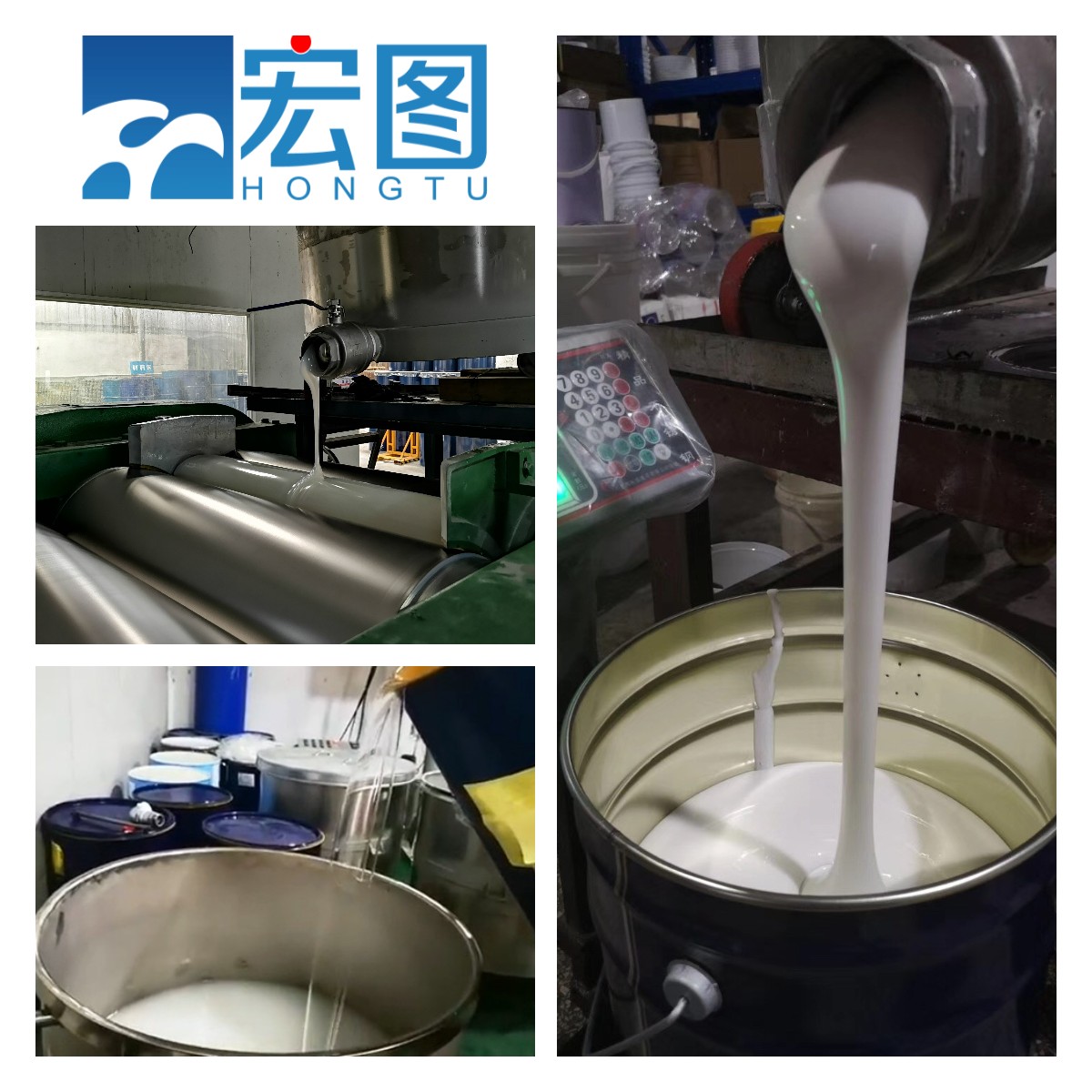 宏圖食品級硅膠精益求精，質(zhì)量鑄就品牌！